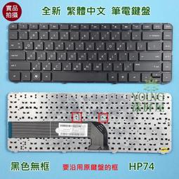 【漾屏屋】惠普 HP DM4-1010TU DM4-1010TX DM4-1012TX DM4-1013TX 筆電 鍵盤 歷史價格詳細信息
