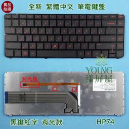 【漾屏屋】含稅 惠普 HP Compaq 6730B 6735B 全新 黑色 繁體 中文 筆電 鍵盤 歷史價格詳細信息