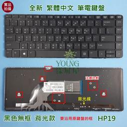 【漾屏屋】惠普 HP ProBook 430 440 445 640 645 G0 G1 G2 全新 中文 筆電 鍵盤 歷史價格詳細信息