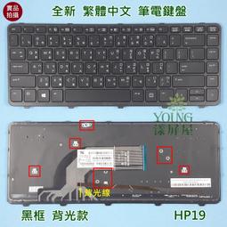 【漾屏屋】惠普 HP ProBook 650 G1 655 G1 全新 繁體 中文 筆電 鍵盤 Keyboard 歷史價格詳細信息