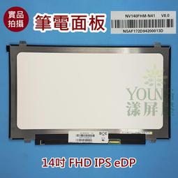 【漾屏屋】HP 440 G5 B140HAN02.1 HP 14-AL121TX B140HAN02.0 (亮) IPS 歷史價格詳細信息