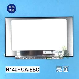 【漾屏屋】HP 14S-CF2015TX 14-CE1028T NV140FHM-N3K NV140FHM-N3B 亮面 歷史價格詳細信息