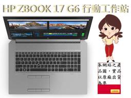 HP ZBook 17 G6 行動工作站 歷史價格詳細信息