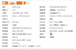 【漾屏屋】12.3吋 HP Elite X2 1012 G2 LTL123YL01  總成 歷史價格詳細信息