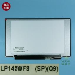 【漾屏屋】LP140WF8-SPQ8 SPQ9 LP140WFA-SPD1 HP 745 G5 840 G5 無鎖孔窄框 歷史價格詳細信息