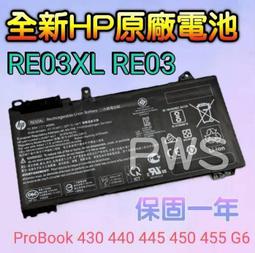 HP 430 G6,440 G6,445 G6,450 G6,455 G6 電池-惠普 RE03XL,HSTNN-0B1C,HSTNN-OB1C,HSTNN-UB7R 歷史價格詳細信息