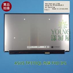 【漾屏屋】3D面板 B140HTV01.0 HP ELITEBOOOK 840 G3 歷史價格詳細信息