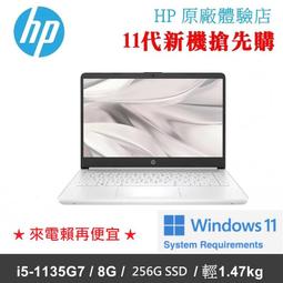 HP 超品 14 EP0065TU 14吋效能筆電(i7-1360P/16G/1TB SSD/Win11/極地白) 歷史價格詳細信息