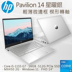 小冷筆電專賣全省~HP Pavilion Plus 14-ew1023TU 星辰銀 歷史價格詳細信息