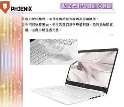 『PHOENIX』HP Laptop 14s-CF 系列 專用 高流速 護眼型 濾藍光 螢幕貼 + 鍵盤膜 歷史價格詳細信息