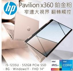 HP Pavilion x360 14-ek0008TU 冰耀銀(i5-1235U/16GB/512GB SSD/W11/FHD/14) 歷史價格詳細信息