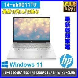 泓鼎科技電腦 HP ENVY X360 13-bf0049TU【i5-1230U/512GPCIe】【含稅+現貨】EVO 歷史價格詳細信息