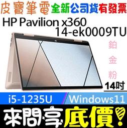 【 全台門市 】 來問享底價 HP 15-ec2036AX 極光白 R7-5800H RTX3050Ti 歷史價格詳細信息