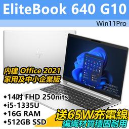 【HP展售中心】Elitebook845G10【8M133PA】14吋WUXGA/R7PRO7840HS/32G/1T 歷史價格詳細信息