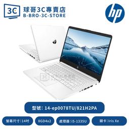 HP 14-dq0001dx 歷史價格詳細信息