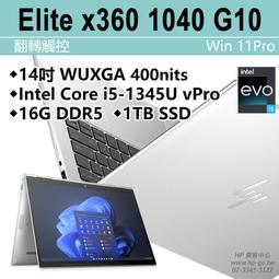 【HP展售中心】Elitex360 830G10【8G0M2PA/86Z67PA】翻轉觸控/i5/16G/1T 歷史價格詳細信息