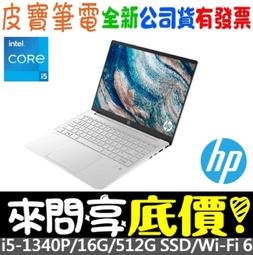 ❤️來問享折扣❤️ HP 惠普 Pavilion Plus 14-ew1026TU 星辰銀 Ultra 7-155H 歷史價格詳細信息