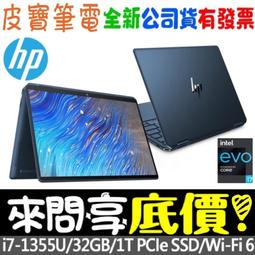 ❤️來問享折扣❤️ HP 惠普 Pavilion Plus 14-ew1026TU 星辰銀 Ultra 7-155H 歷史價格詳細信息