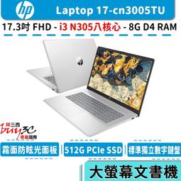 【HP 惠普】17吋 i5-1335U 輕薄筆電(超品17/17-cn3006TU/8G/512G SSD/Win11/星河銀) 歷史價格詳細信息