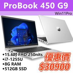 【HP展售中心】ProBook450G10【8G0L5PA/835J1PA】RTX2050/i5/16G/512G【現貨 歷史價格詳細信息