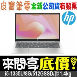 ❤️來問享折扣❤️ HP 惠普 Pavilion Plus 14-ew1026TU 星辰銀 Ultra 7-155H 歷史價格詳細信息