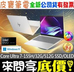 ❤️來問享折扣❤️ HP 惠普 Pavilion Plus 14-ew1026TU 星辰銀 Ultra 7-155H 價格比較,價格查詢,歷史價格詳細信息