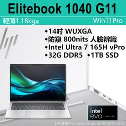 【HP展售中心】Elitebook840G11【A3HB6PA】2.5K/U7 165U vPro/32G/1T【現貨】 歷史價格詳細信息