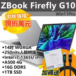【HP展售中心】ZBookFirefly14G11【A3JB3PA】U7 165U vPro/16G/1T【現貨】 歷史價格詳細信息