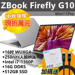 【HP展售中心】ZBookFirefly14G11【A3JB3PA】U7 165U vPro/16G/1T【現貨】 歷史價格詳細信息
