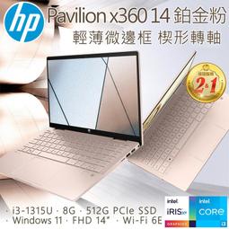 小冷筆電專賣全省~HP ENVY x360 13-bf0047TU 宇宙藍 歷史價格詳細信息