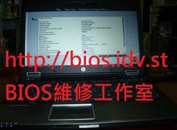 HP 筆電 EliteBook 2760p， BIOS Password 開機密碼解密/ BIOS更新失敗救援/BIOS IC燒錄拆焊 歷史價格詳細信息