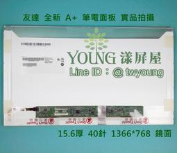 【漾屏屋】15.6 吋 HP X360 15-BP TPN-W127 窄 總成 NV156FHM-N35 歷史價格詳細信息