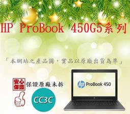 _CC3C_HP ProBook 430G5 3SG08PA/UMA/i5-8250U/FHD/8G/M.2 256G/ 歷史價格詳細信息