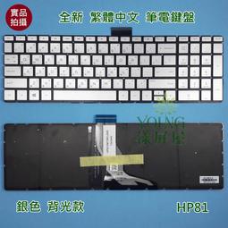 【漾屏屋】惠普 HP TPN-C125 TPN-C126 15-AY065TX 112TX 113TX 繁體中文筆電鍵盤 歷史價格詳細信息