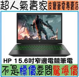 全新 惠普 HP 光影精靈 7 8 Victus Pro TPN-Q263/Q264 WK04XL 筆記本電池 歷史價格詳細信息