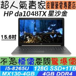 HP 15吋筆電 N3710 4G 320G FHD可議價 歷史價格詳細信息