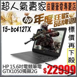 惠普 HP Pavilion 15-BC412TX TPN-Q173 15-BC301TX  繁體中文鍵盤 15-AB 歷史價格詳細信息