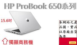 HP Probook 650 G1 15 吋商務筆記型電腦i5-4210M /8G /SSD 240G二手$3500 歷史價格詳細信息