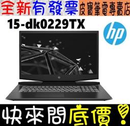 【 全台門市 】 來電享折扣 HP 惠普 250 G9 75S82PA i5-1240P 15.6吋商務筆電 歷史價格詳細信息
