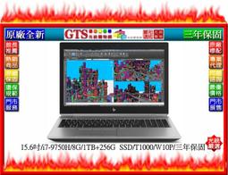 【GT電通】HP 惠普 ZBOOK 15u G6 (4YW45AV) (15.6吋/i7-8565U/256G)-工作站 歷史價格詳細信息