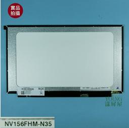 【漾屏屋】HP 15-CS *450 G6 NT156WHM-N40 N44 B1500C F512F X510UF * 歷史價格詳細信息