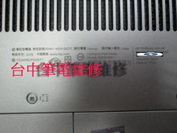 台中筆電維修：HP ProBook 4320s開機無反應,開機斷電,顯卡故障花屏,面板變暗.無畫面,泡水機維修 歷史價格詳細信息
