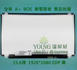 【漾屏屋】15.6 吋 HP X360 15-BP TPN-W127 窄 總成 NV156FHM-N35 歷史價格詳細信息