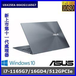 泓鼎科技電腦 ◎台北◎ 歡迎議價 華碩 UX425EA-0042【i7-1165G7/512GPCIe】【含稅+現貨】 價格比較,價格查詢,歷史價格詳細信息