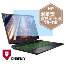 『PHOENIX』HP Pavilion 15-dk 系列 專用 高流速 防眩霧面 螢幕保護貼 + 鍵盤膜 歷史價格詳細信息