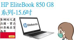 _CC3C_HP ProBook 430G5 3SG08PA/UMA/i5-8250U/FHD/8G/M.2 256G/ 歷史價格詳細信息