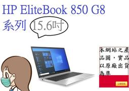 _CC3C_HP ProBook 430G5 3SG08PA/UMA/i5-8250U/FHD/8G/M.2 256G/ 歷史價格詳細信息