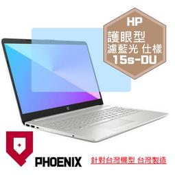 『PHOENIX』HP 15s EQ系列 15s-eq2003AU 專用 高流速 抗菌型 濾藍光 螢幕保護貼 歷史價格詳細信息