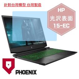『PHOENIX』HP Pavilion 15-cc747TX 15吋 專用 超透光 非矽膠 鍵盤保護膜 歷史價格詳細信息