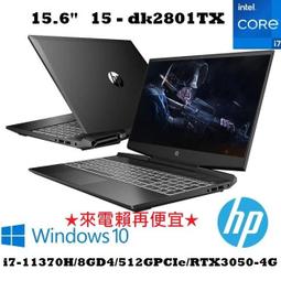 HP 11代 15s-du3045TX 銀 15.6 吋窄邊框獨顯 (i5-1135G7/16G/MX350-2) 歷史價格詳細信息